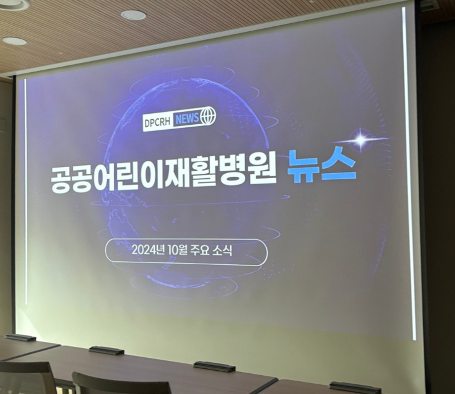 2024년 10월 월례조회-1 이미지