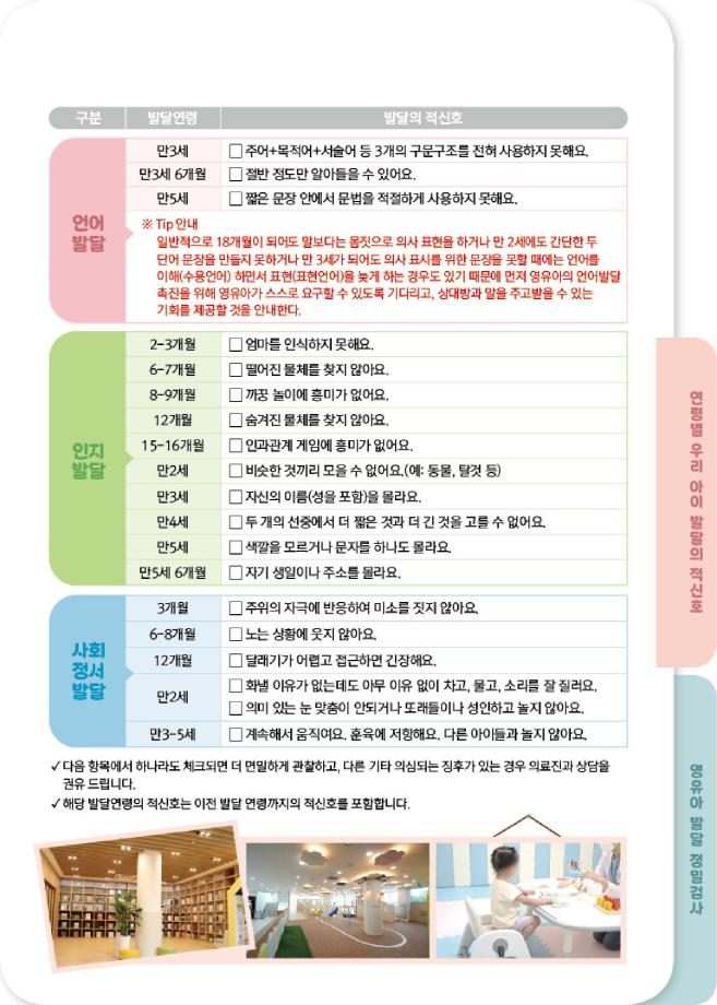 (공공어린이재활병원)아이건강검진(150x210)8p낱장최종-이미지-4 이미지