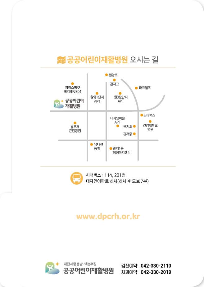 (공공어린이재활병원)아이건강검진(150x210)8p낱장최종-이미지-7 이미지