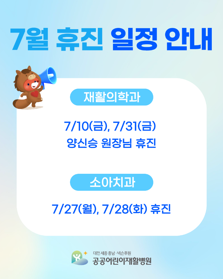 휴진 일정 안내 인스타그램용 (2) 이미지