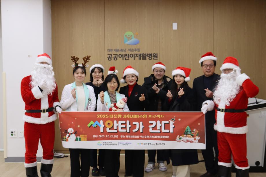 대전시사회서비스원, 장애인 인식 노래... 크리스마스 선물 이미지