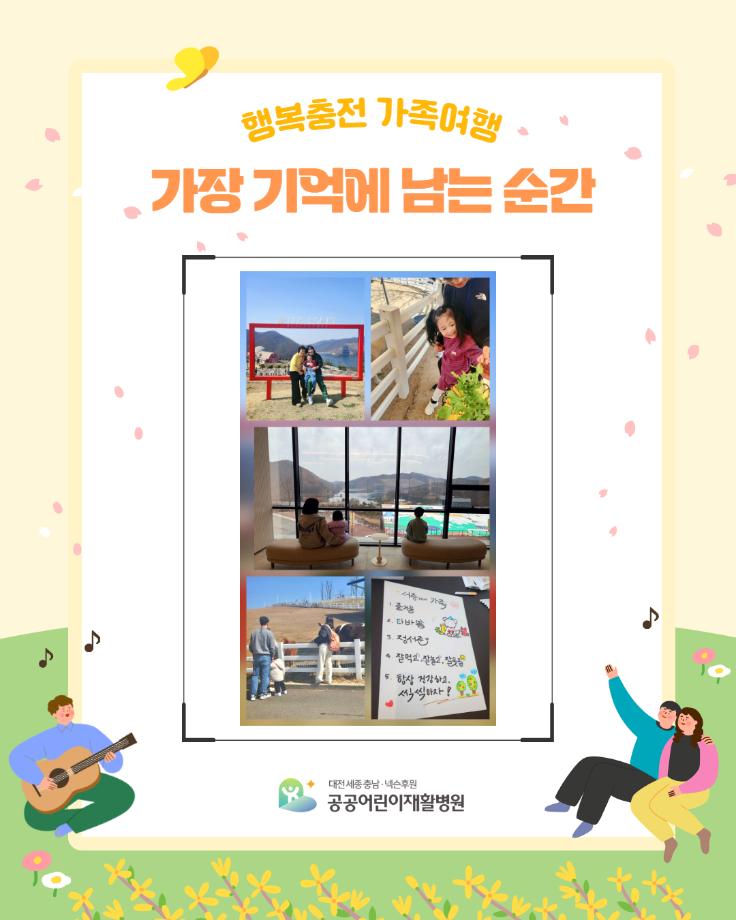 2026년 1박2일 행복충전 가족여행 이미지