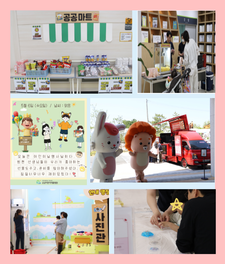 2026 어린이날 행사 이미지