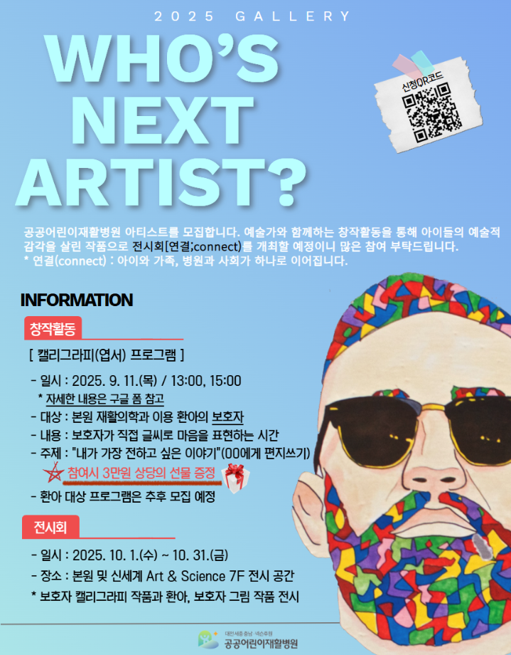 2025년 예술로 사업 프로그램 이미지