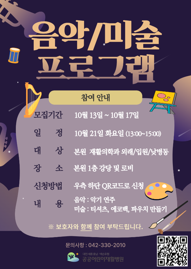 2025년 음악/미술 프로그램 이미지