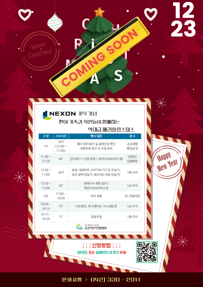 3번째 힐링메리크리스마스 이미지