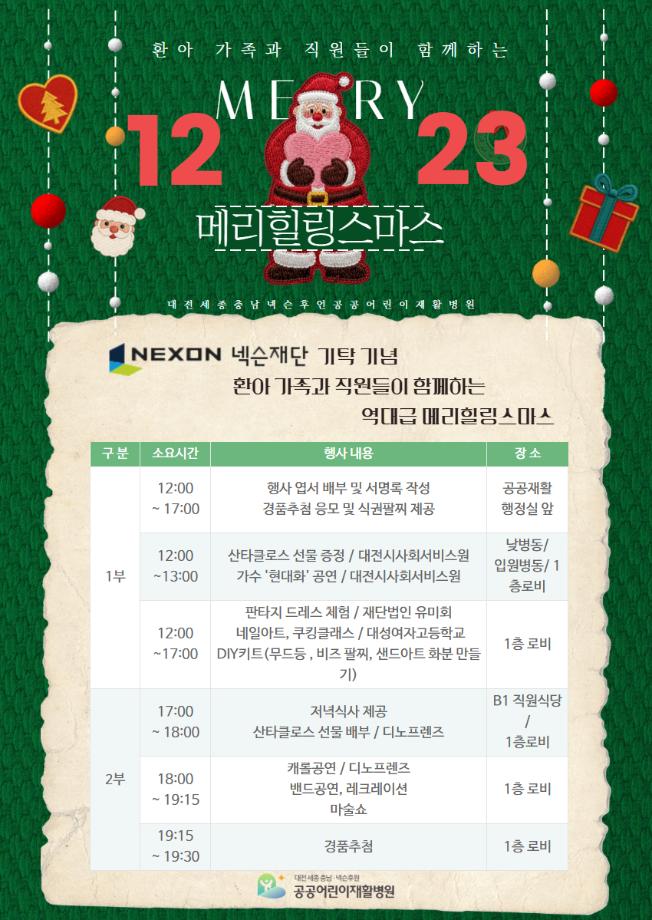 메리힐링스마스 이미지