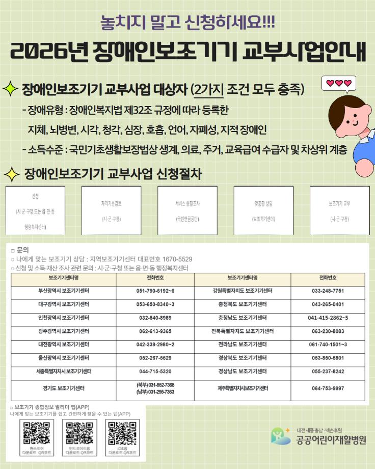 보조기기 이미지