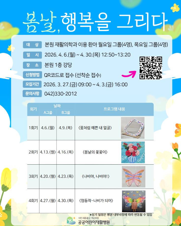 KakaoTalk_20260324_092715109_01 이미지