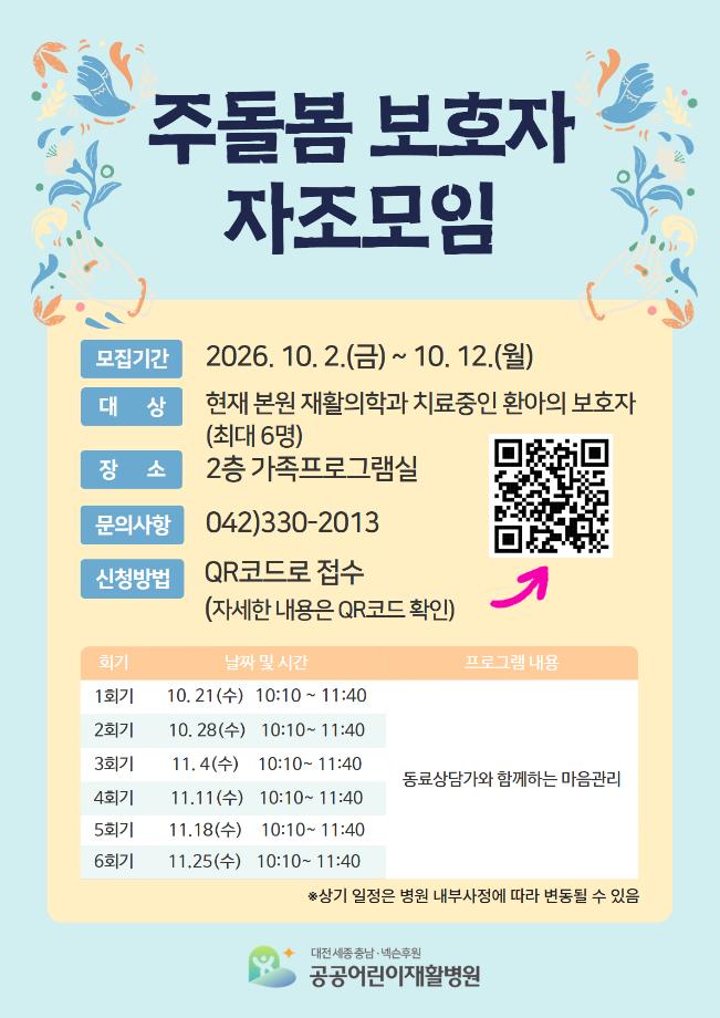 자조모임 포스터 이미지
