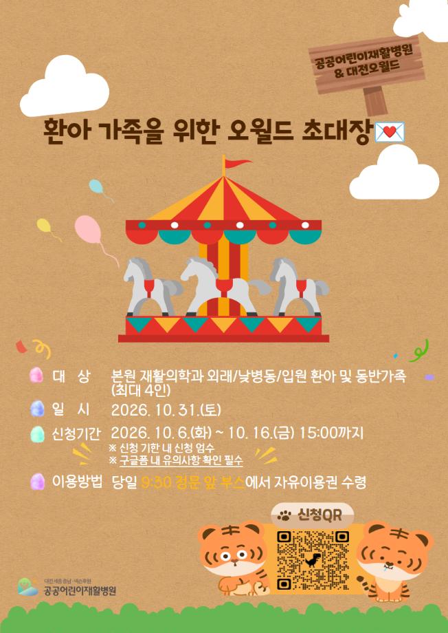 오월드 포스터 이미지